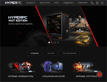Tablet Screenshot of hyperpc.ru